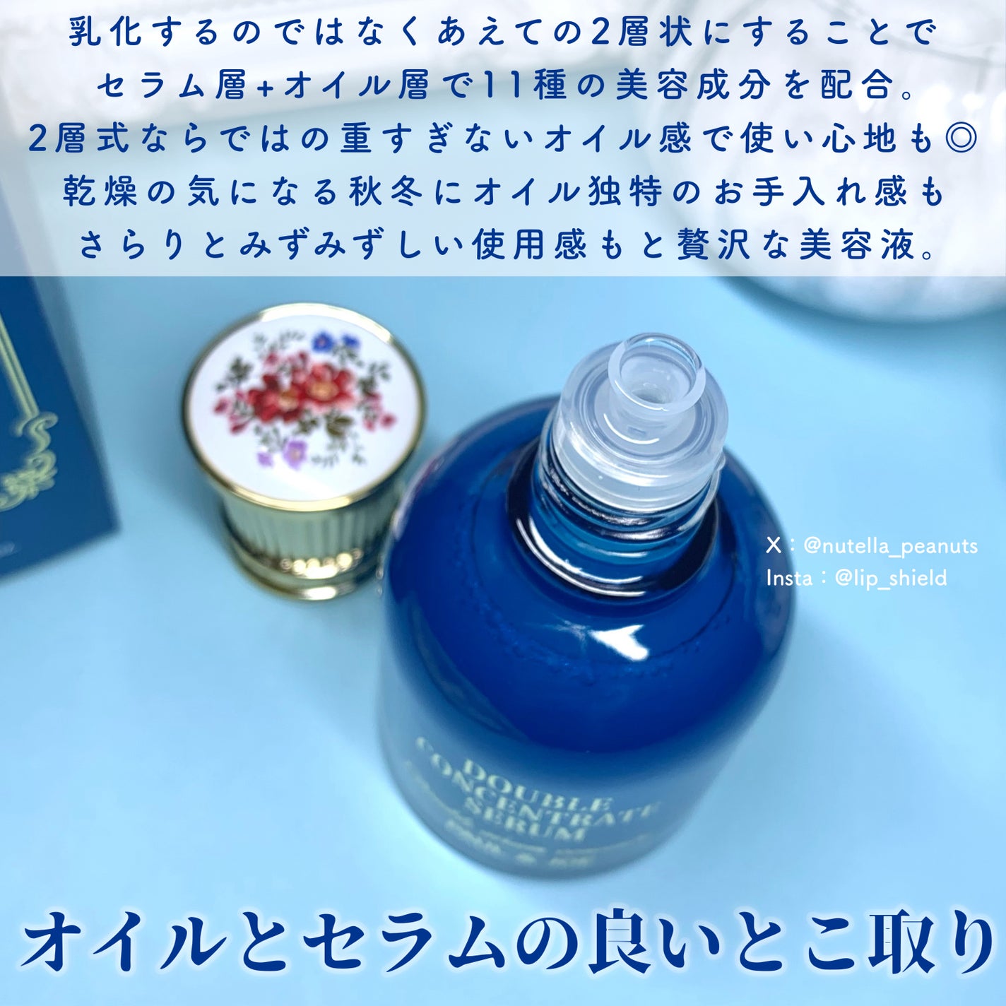 ポール & ジョー ダブル コンセントレート セラム/PAUL & JOE BEAUTE/美容液を使ったクチコミ(5枚目)