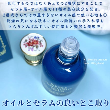 ポール & ジョー ダブル コンセントレート セラム/PAUL & JOE BEAUTE/美容液を使ったクチコミ(5枚目)