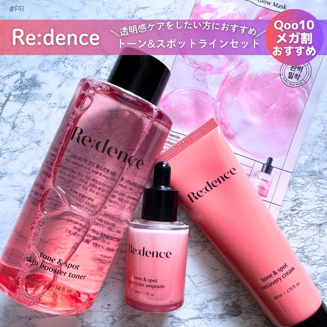 リデンス チェリートーン＆スポットリカバリークリーム/redence/フェイスクリームを使ったクチコミ（1枚目）