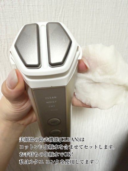 ナリス ルミエ/ナリス化粧品/美顔器・マッサージを使ったクチコミ(3枚目)