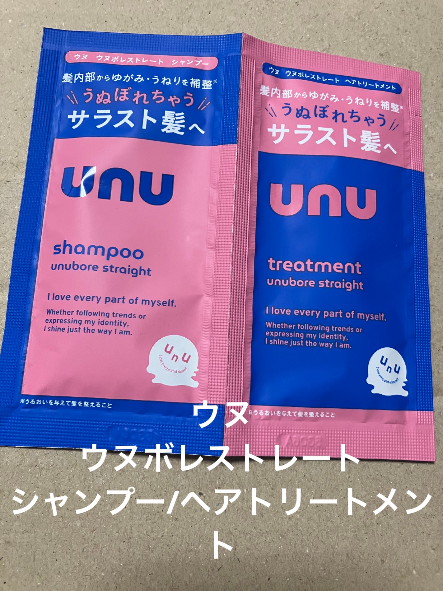 ウヌ ウヌボレストレート シャンプー/ヘアトリートメント/unu/市販シャンプーを使ったクチコミ(1枚目)