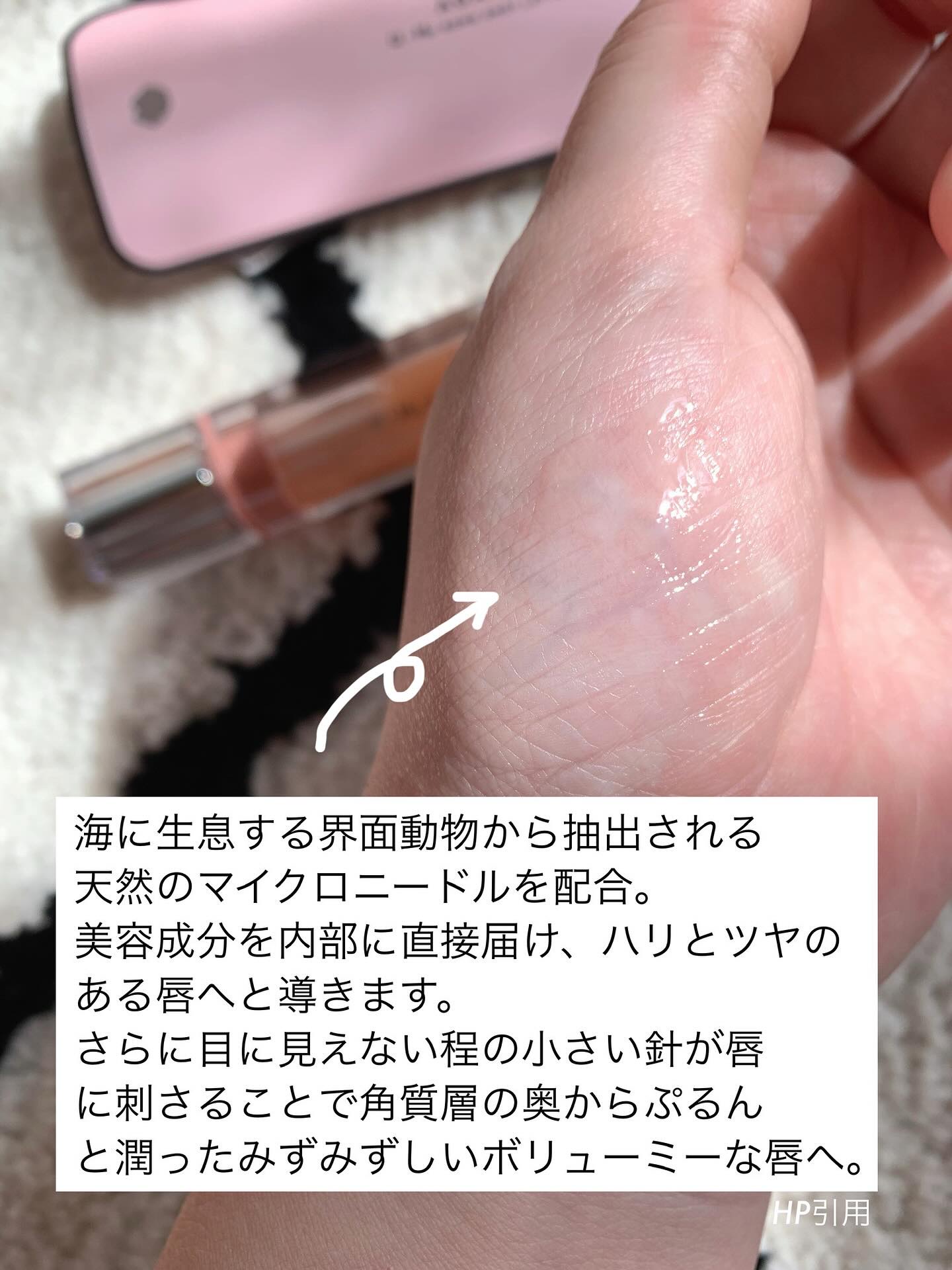 キューミ―ボムショットリッププランパー/AGARISM/リッププランパーを使ったクチコミ（3枚目）