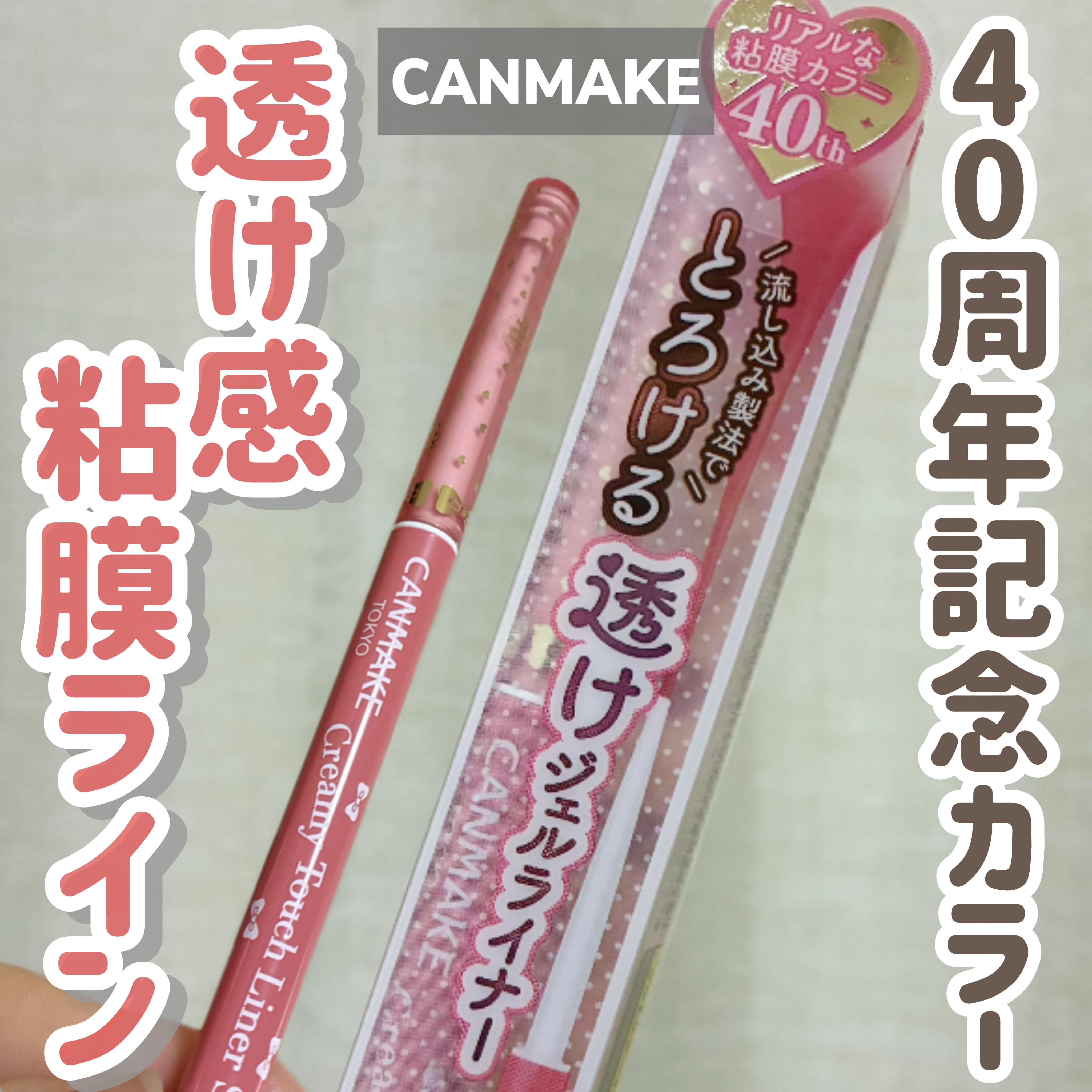 アートクラス スマージングアンダーライナー/too cool for school/ペンシルアイライナーを使ったクチコミ（1枚目）