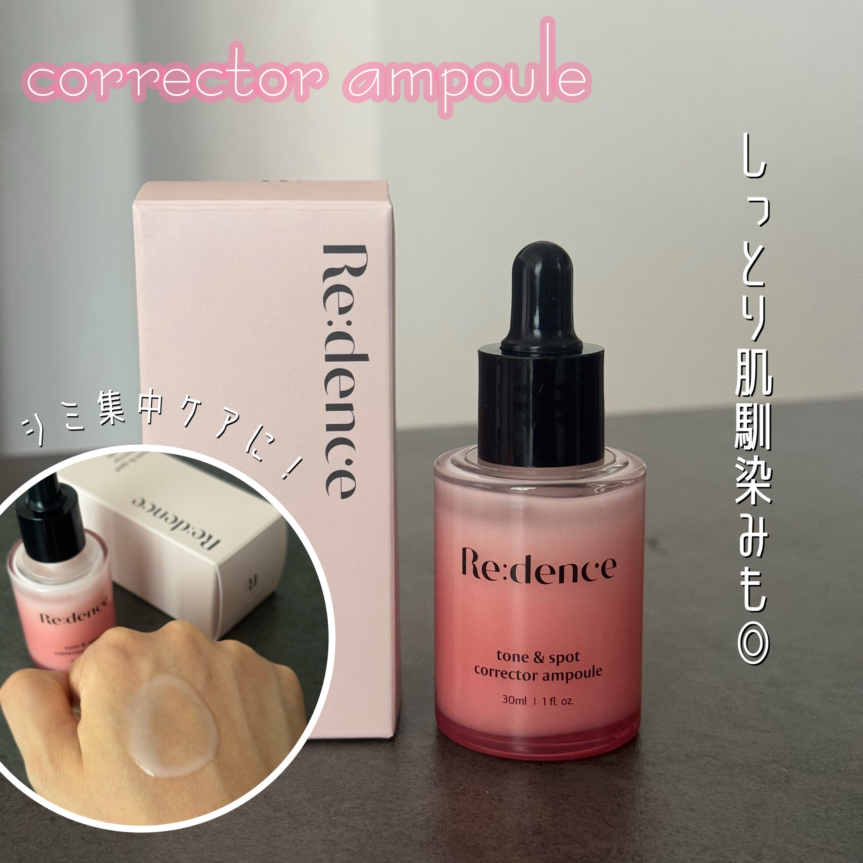 トーン＆スポットリカバリークリーム/redence/フェイスクリームを使ったクチコミ（3枚目）