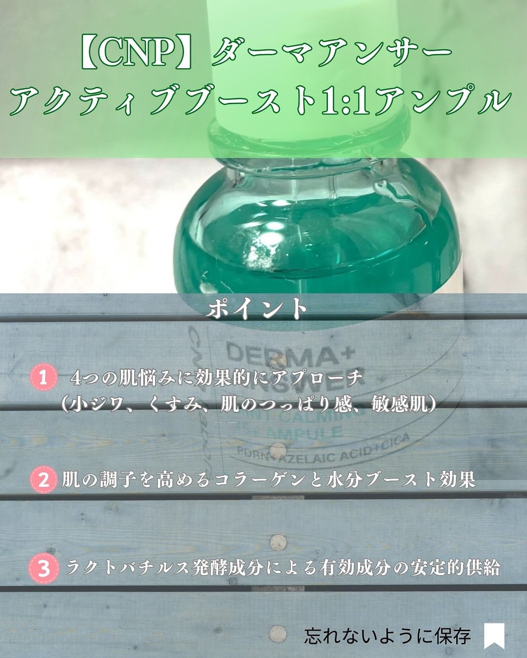 ピンクトーニング™︎ディープインショットアンプル/CNP Laboratory/美容液を使ったクチコミ（3枚目）