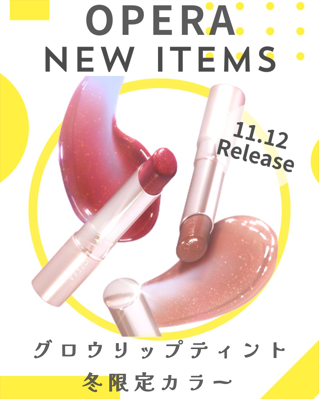 クリスマスボックス/OPERA/メイクアップキットを使ったクチコミ（1枚目）