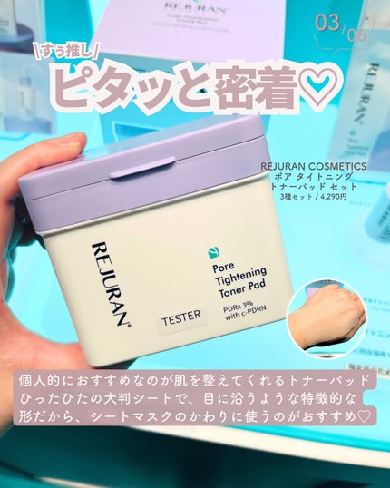REJURAN ポアタイトニングアンプル 30ml/REJURAN COSMETICS/美容液を使ったクチコミ(4枚目)