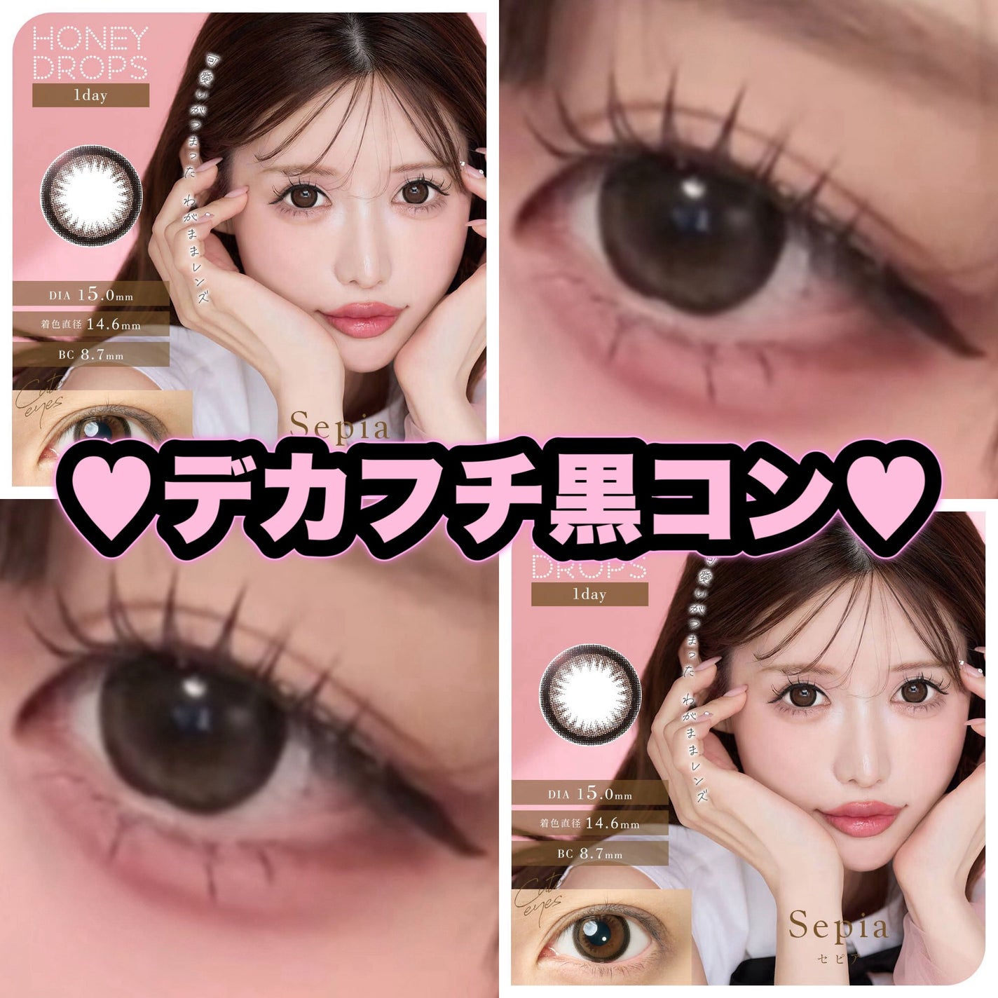 HoneyDrops 1day 15.0mm/HONEY DROPS/ワンデー(1DAY)カラコンを使ったクチコミ(1枚目)