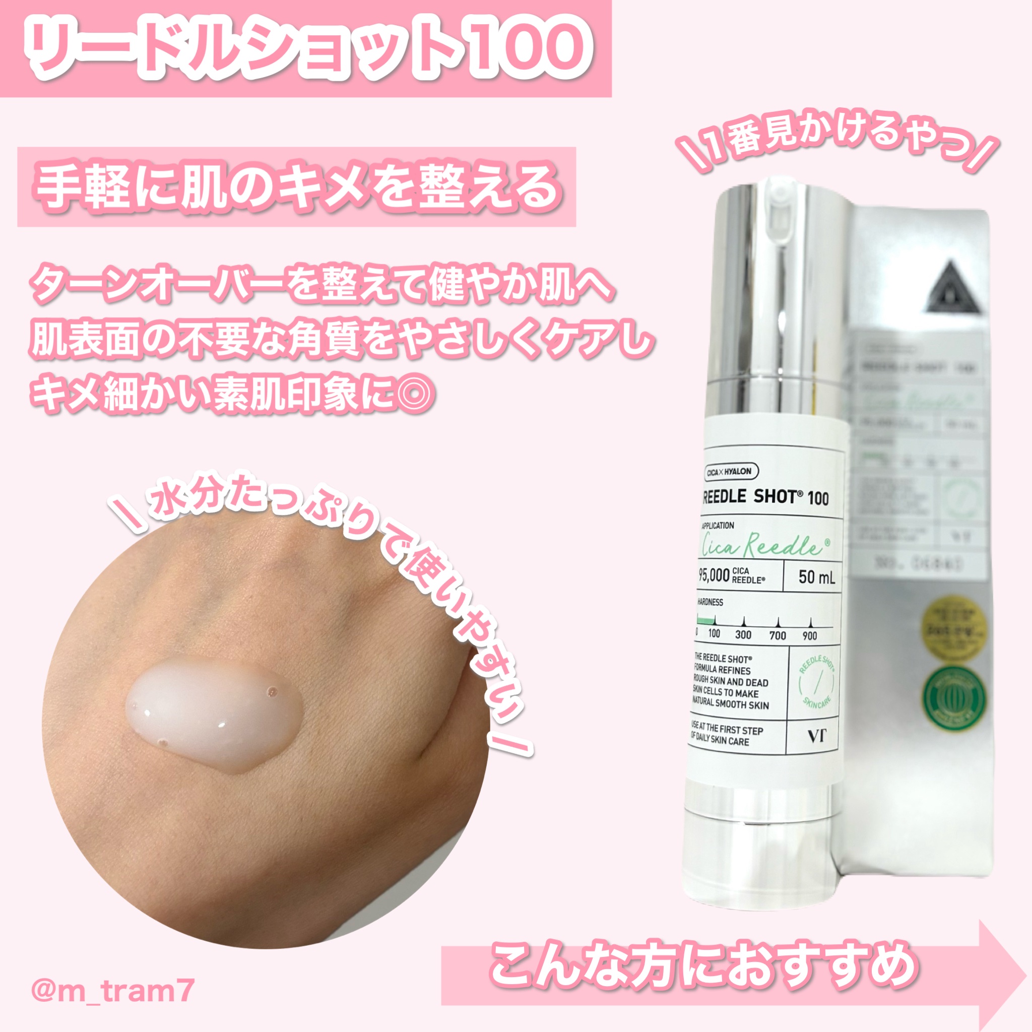 リードルショット100/VT/美容液を使ったクチコミ（3枚目）