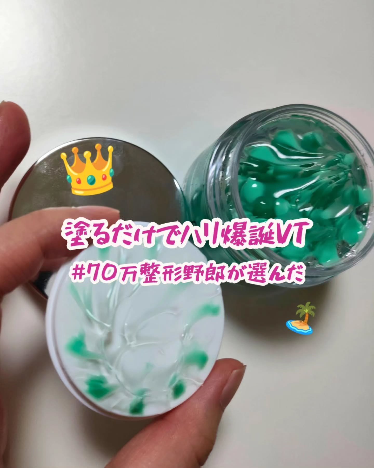 PDRN カプセルクリーム 100/VT/フェイスクリームを使ったクチコミ（1枚目）