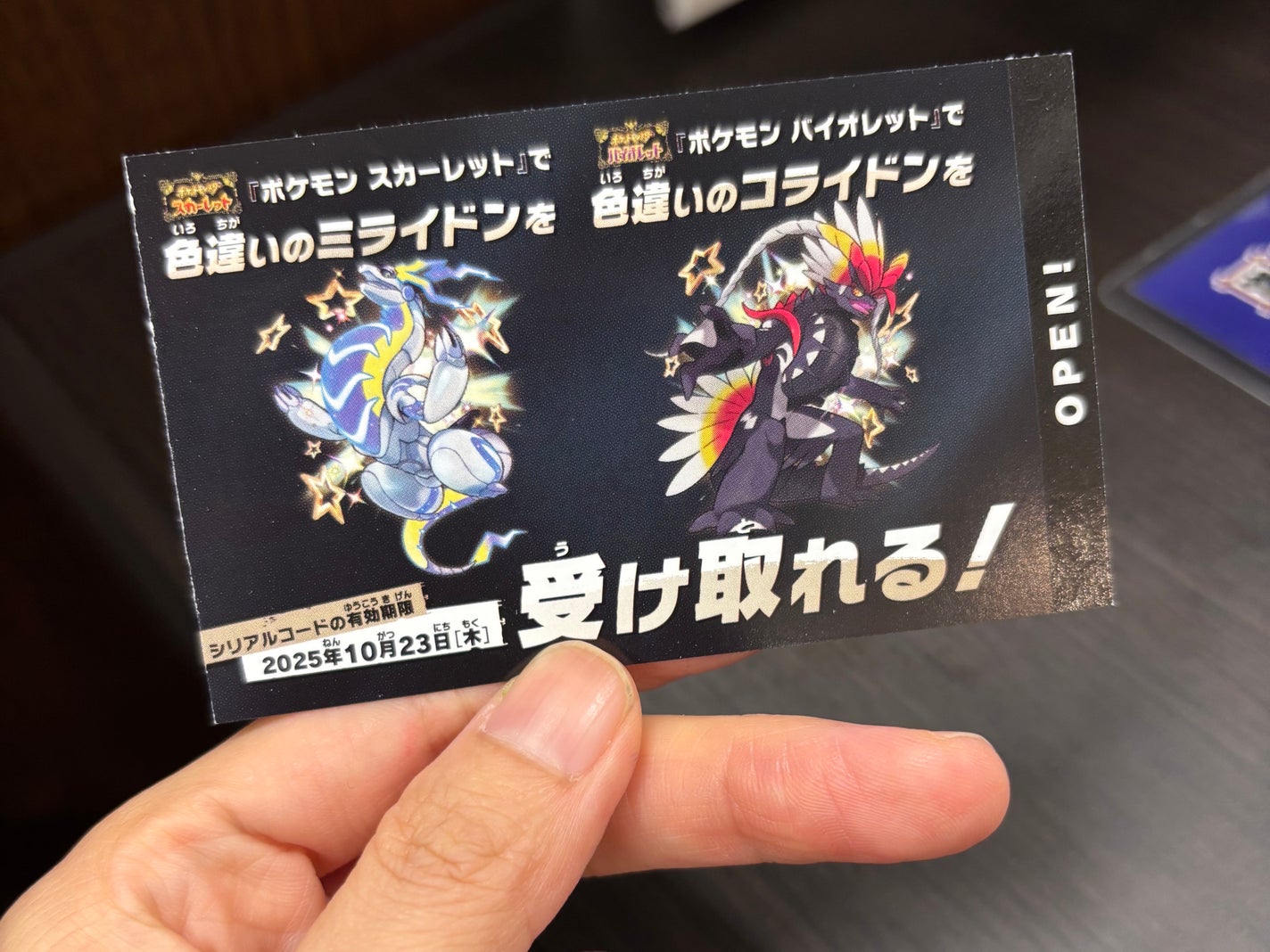 ぷぅぴぃ《紫コス部💜💗》 on LIPS 「シリアルコードもらいに行きましたか?色違いのミライドンとコライ..」(1枚目)