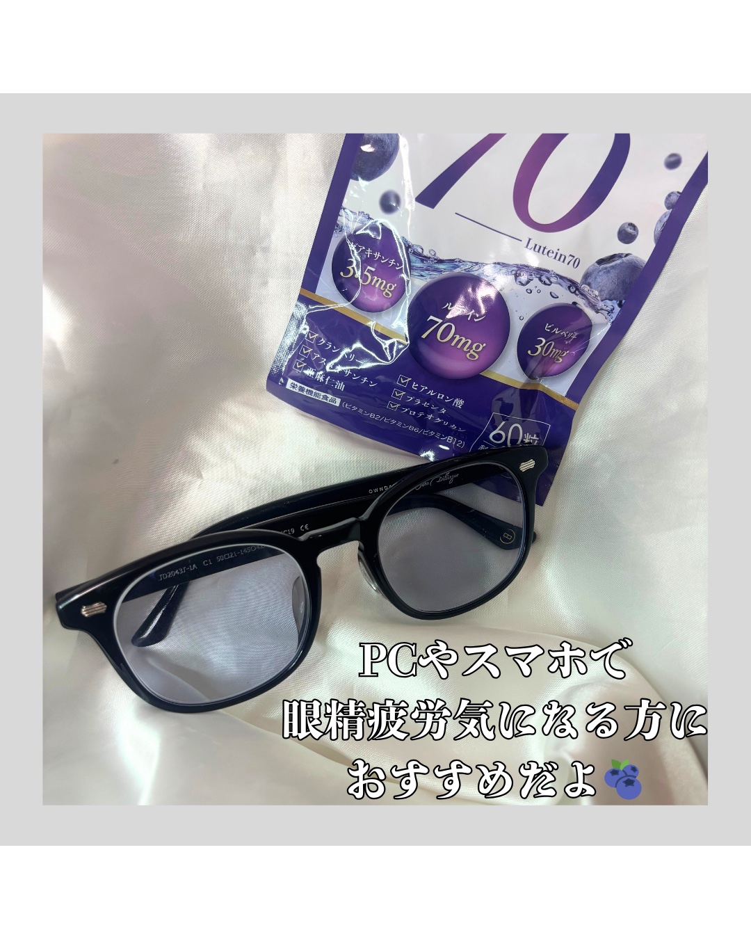 フィーミィルテイン70/frimer/健康サプリメントを使ったクチコミ（3枚目）