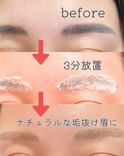 イージーブロウトーンチェンジャー/COSNORI/その他アイブロウを使ったクチコミ(3枚目)