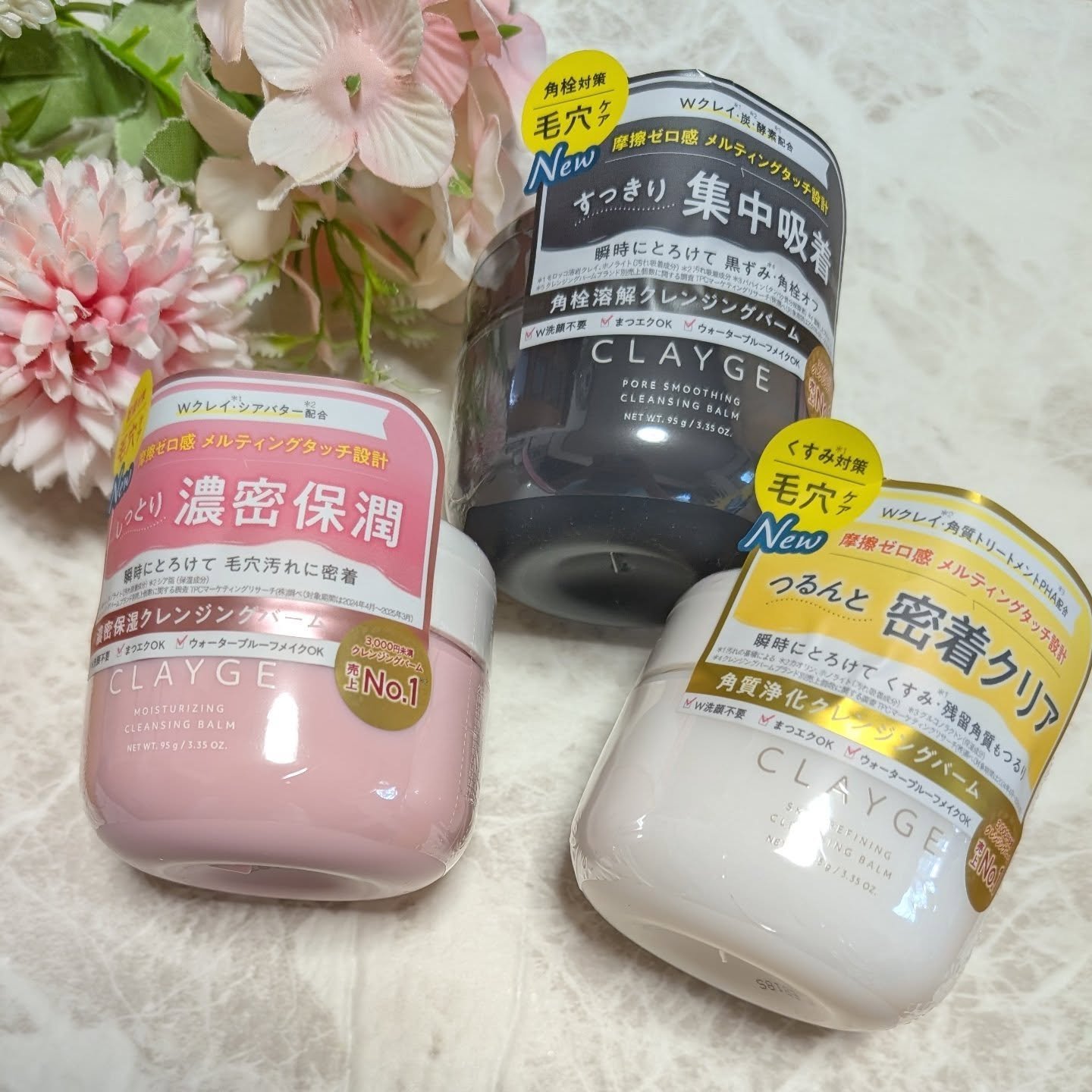 クレージュ モイスチャライジング クレンジングバーム/CLAYGE/クレンジングバームを使ったクチコミ（1枚目）