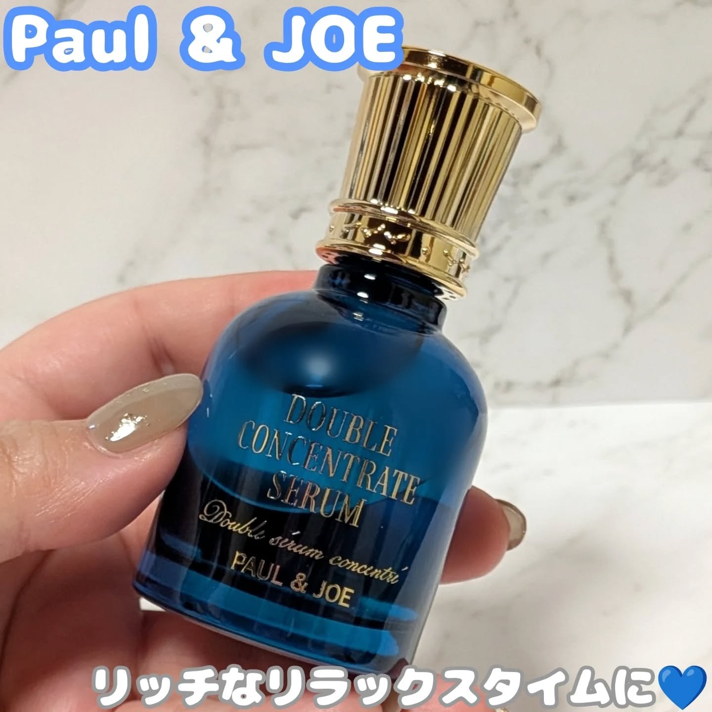 ポール & ジョー ダブル コンセントレート セラム/PAUL & JOE BEAUTE/美容液を使ったクチコミ（1枚目）