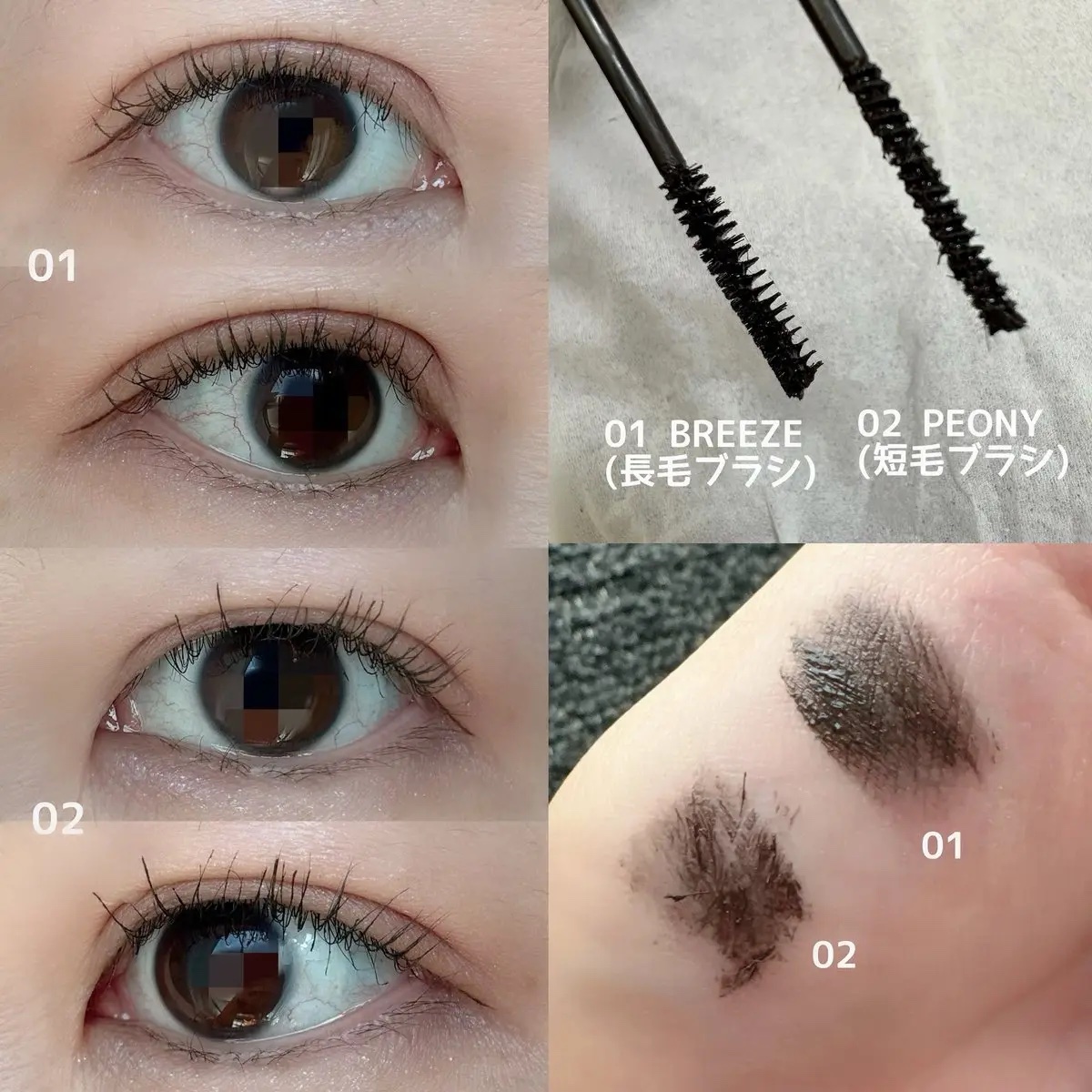 エアリーフィクシングカラー/CCAM BBAK/マスカラを使ったクチコミ（2枚目）