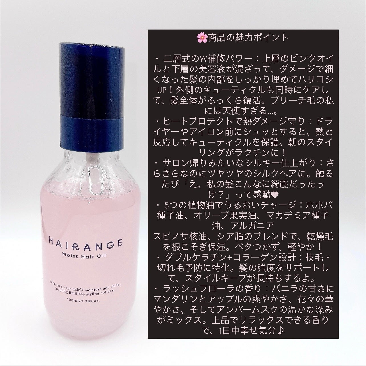 ヘアオイル/HAIRANGE/ヘアオイルを使ったクチコミ(2枚目)