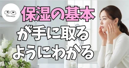 みついだいすけ on LIPS 「保湿って意外と難しい。化粧水や乳液をつけた直後は「潤った」と思..」(1枚目)
