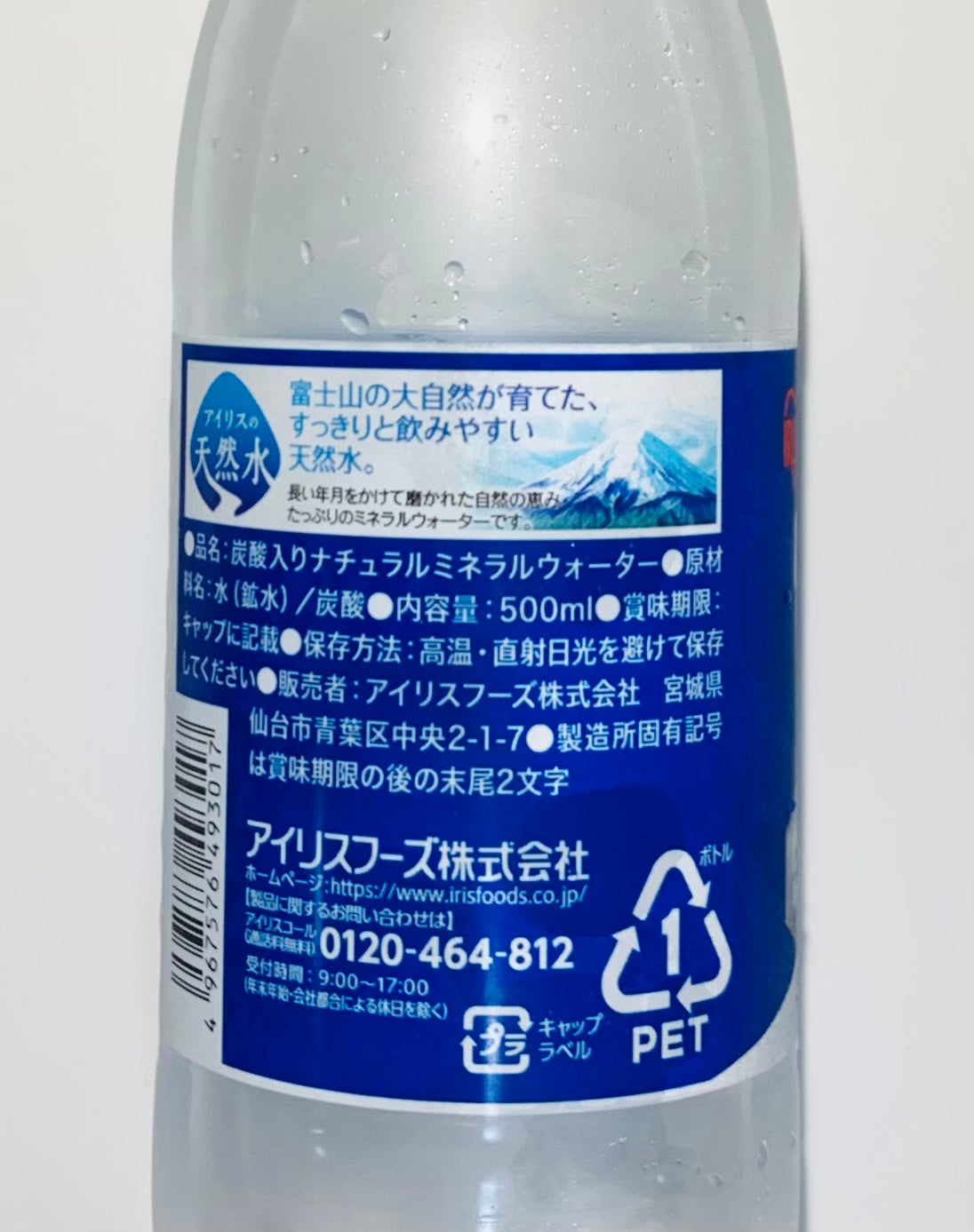 清少恋粧女フォロバ100 on LIPS 「本当に暑かったですね‥今年の夏💦特に夏に美味しく感じる炭酸水の..」(2枚目)