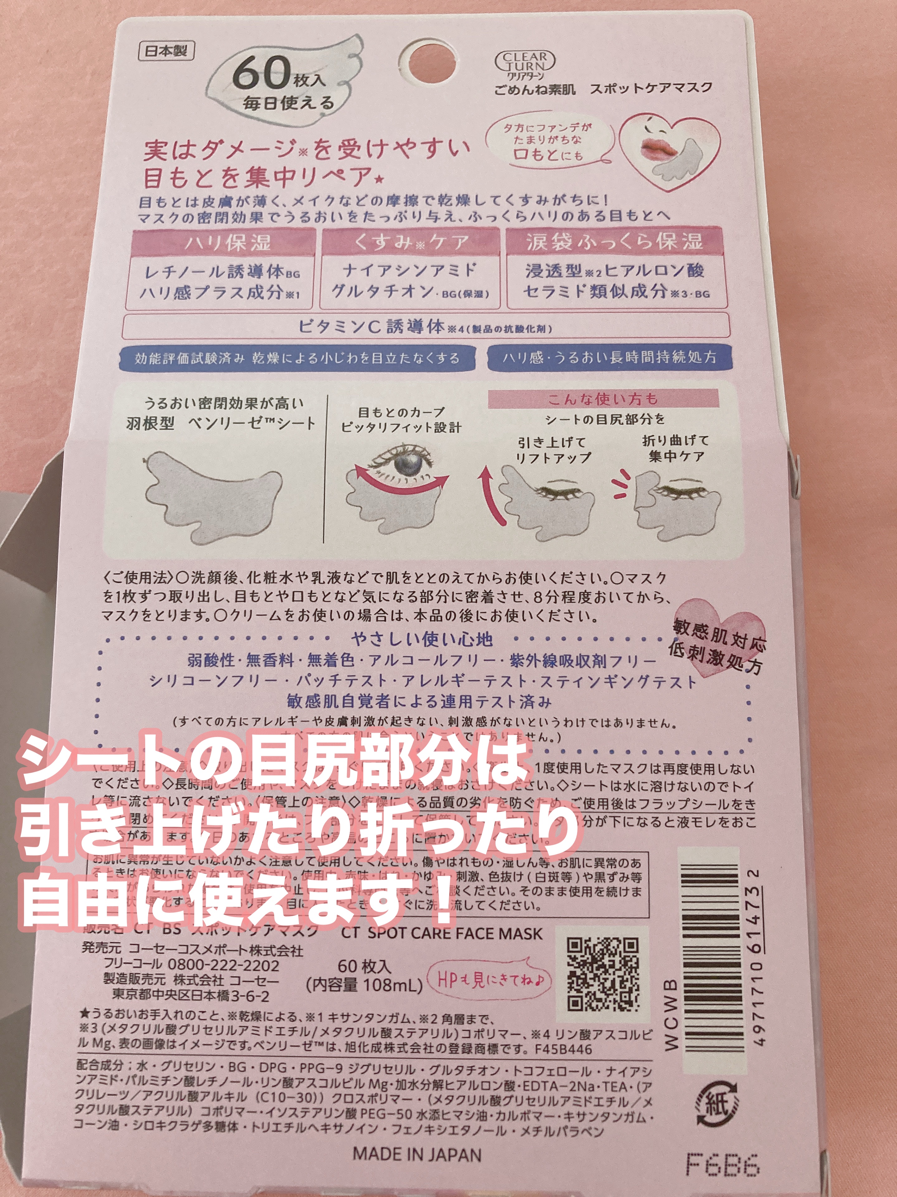 ごめんね素肌　スポットケアマスク/クリアターン/シートマスク・パックを使ったクチコミ（3枚目）