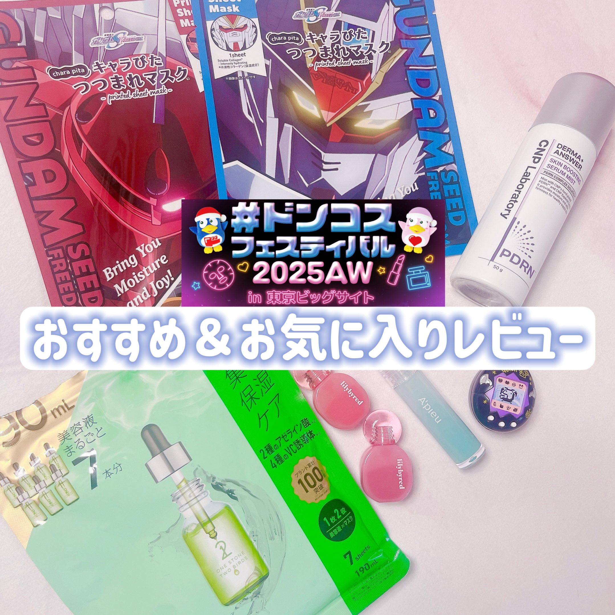 アピュー ジューシーパン リッププランパー/A’pieu/リッププランパーを使ったクチコミ（1枚目）