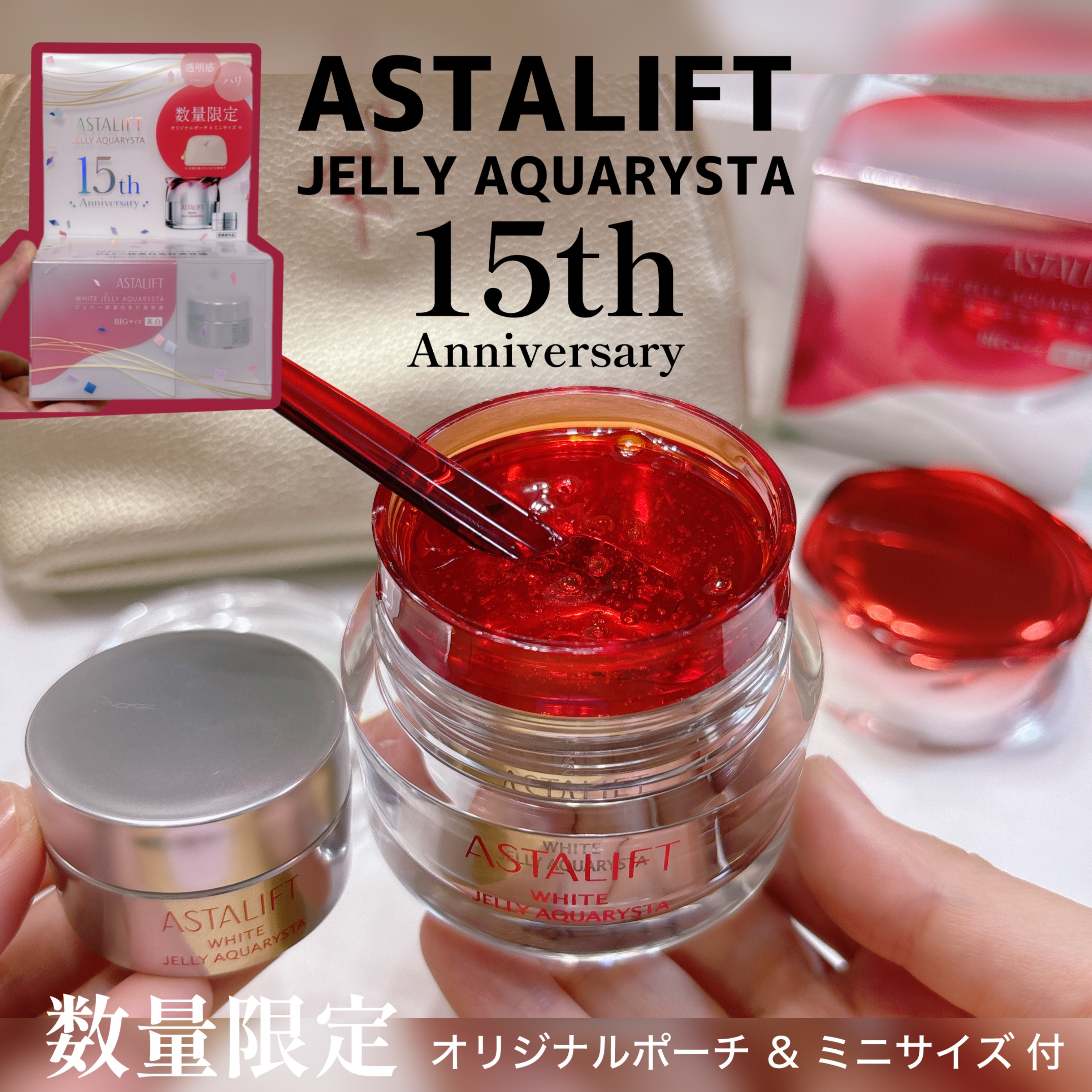 アスタリフト ホワイト ジェリー アクアリスタ/アスタリフト/美容液を使ったクチコミ（1枚目）