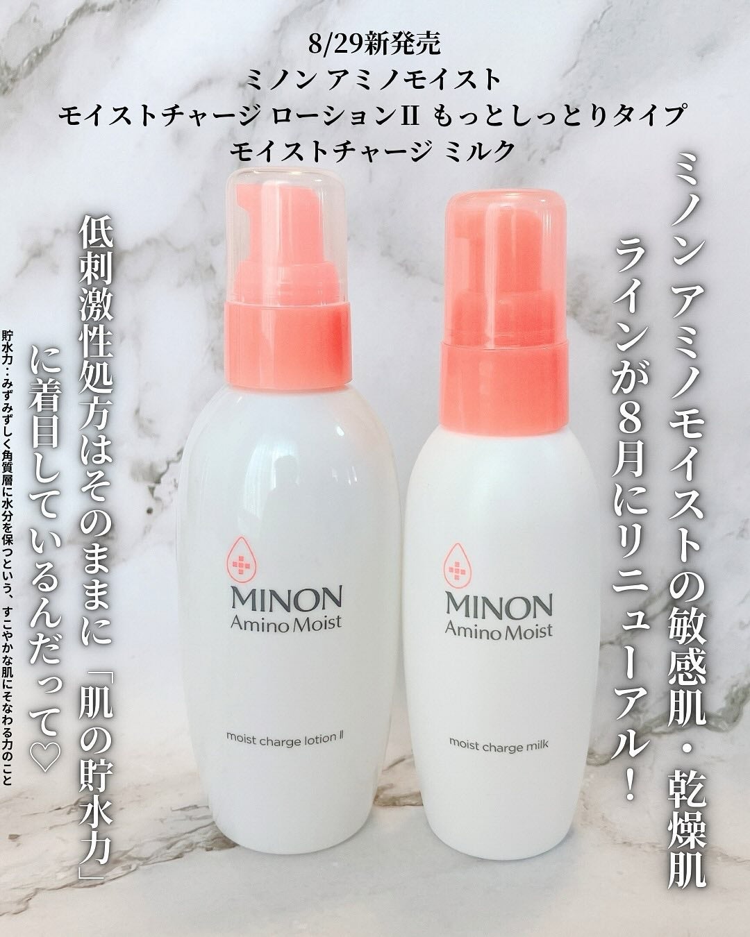 ミノン アミノモイスト モイストチャージ ローション Ⅱ もっとしっとりタイプ/ミノン/化粧水を使ったクチコミ(2枚目)