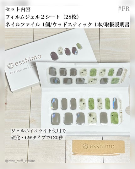 フィットフィックスジェルネイル/esshimo/ネイルシールを使ったクチコミ(2枚目)