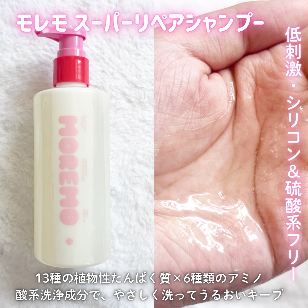 ヘアエッセンスディライトフルオイル/moremo/ヘアオイルを使ったクチコミ（2枚目）