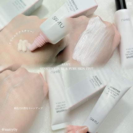 センシティブピュア&ピュアスキンティント/SAM'U/化粧下地を使ったクチコミ(2枚目)