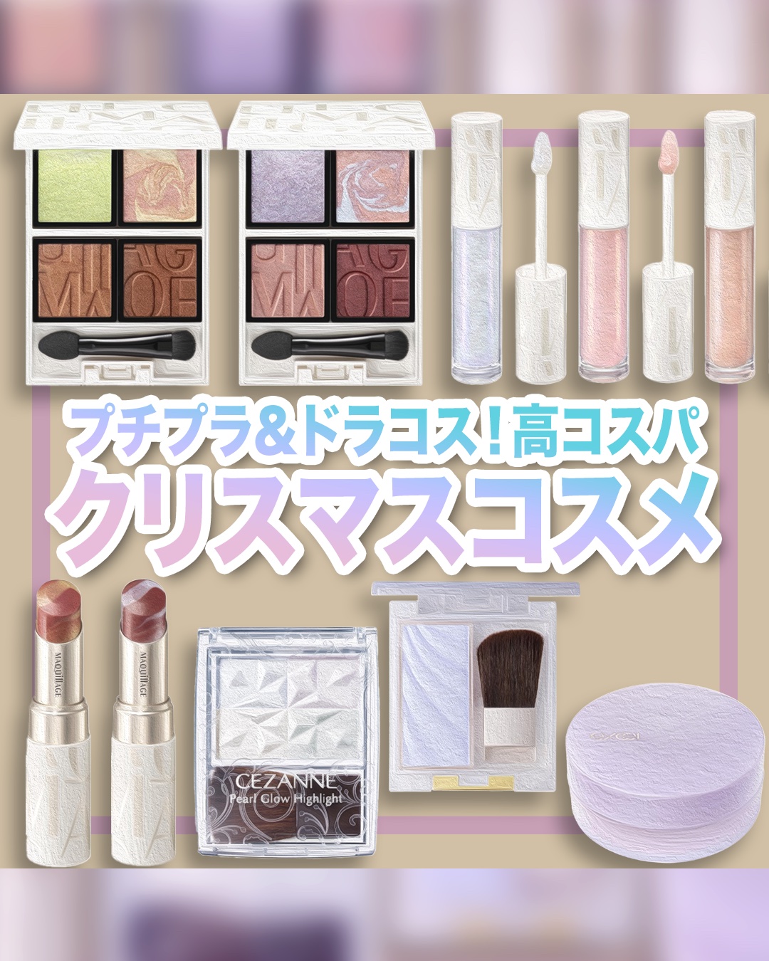 パールグロウハイライト/CEZANNE/パウダーハイライトを使ったクチコミ（1枚目）