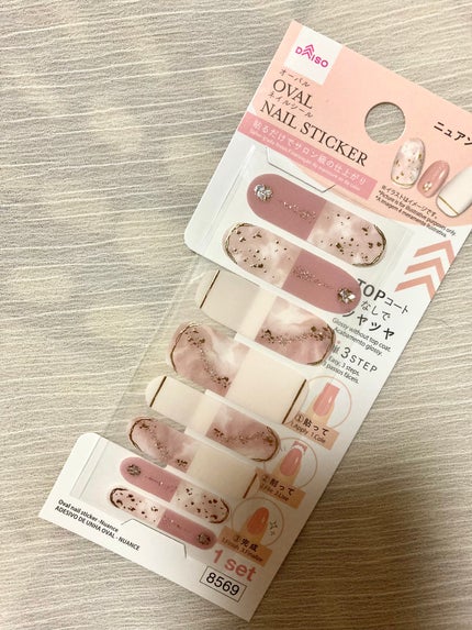 アイクリーム真空容器(長細いタイプ)/DAISO/その他を使ったクチコミ(2枚目)