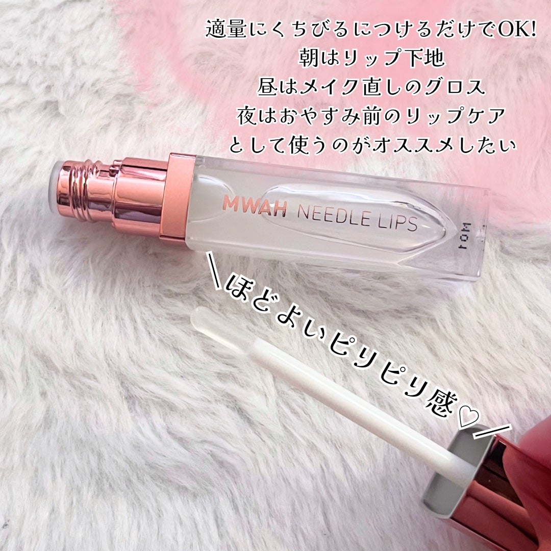 MWAH NEEDLE LIPS/MWAH/リッププランパーを使ったクチコミ(2枚目)
