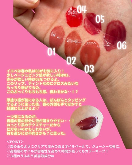 ウォンジョンヨ キャンディーグロウティント 04 ウォーターメロンジュース/Wonjungyo/リップティントを使ったクチコミ(2枚目)