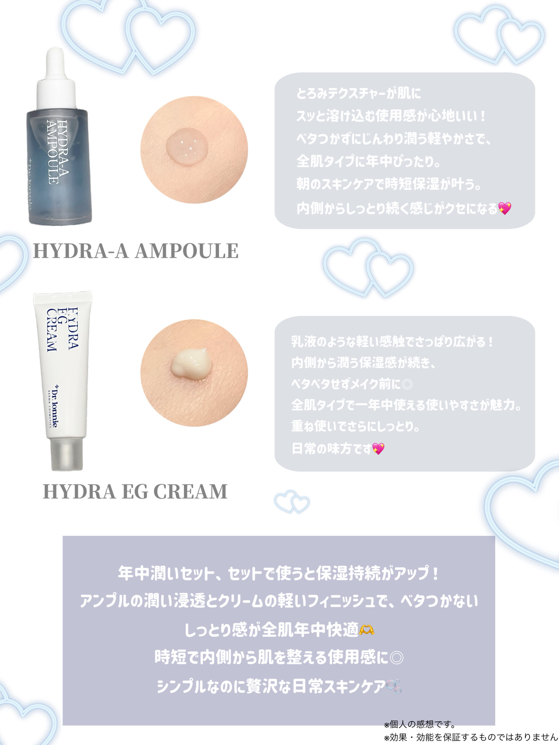 ハイドラEGクリー ム/Dr.lonnie/フェイスクリームを使ったクチコミ（2枚目）