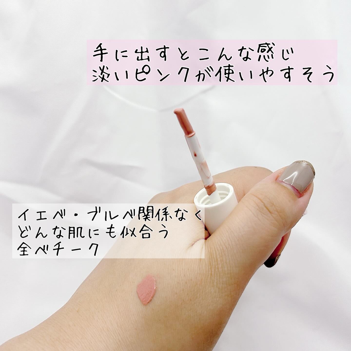 nake 全べチーク/nake/リキッドチークを使ったクチコミ（2枚目）