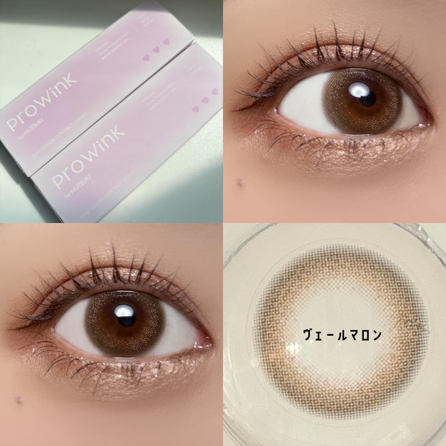 ProWink 1day/ProWink/ワンデー（１DAY）カラコンを使ったクチコミ（3枚目）