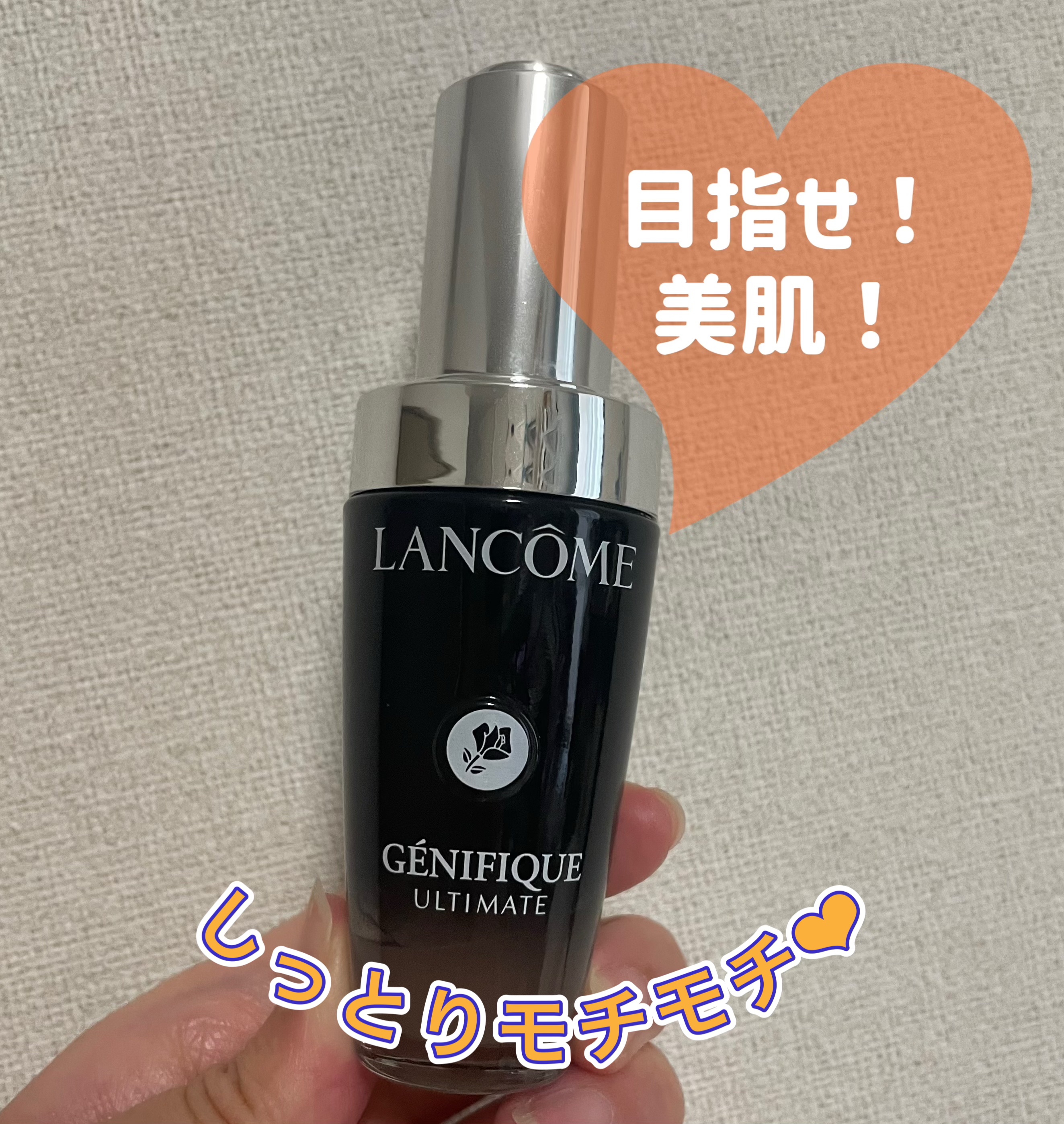 LANCOME 
ジェニフィック アルティメ セラム

デパートでお試しサイズを購入したよ🫣
そろそろ使い切りそうだから紹介するね！

洗顔後、化粧水前の導入美容液として使用！
蓋を回すと1回分の美容液がスポイトに吸い上げられるよ🫠
美