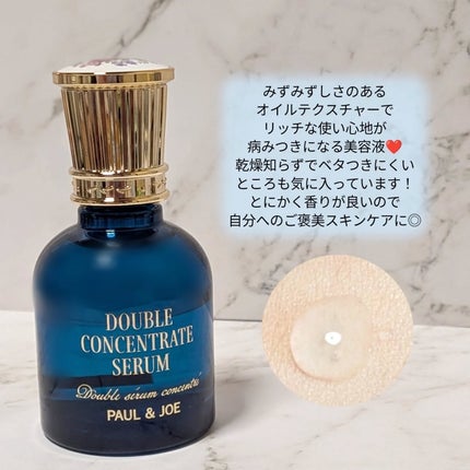 ポール & ジョー ダブル コンセントレート セラム/PAUL & JOE BEAUTE/美容液を使ったクチコミ(4枚目)
