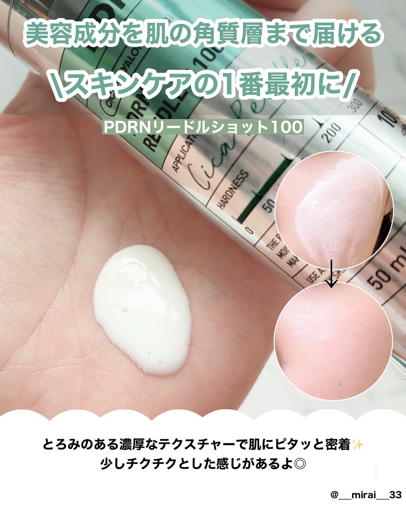 PDRN+リードルS 100/VT/美容液を使ったクチコミ(2枚目)