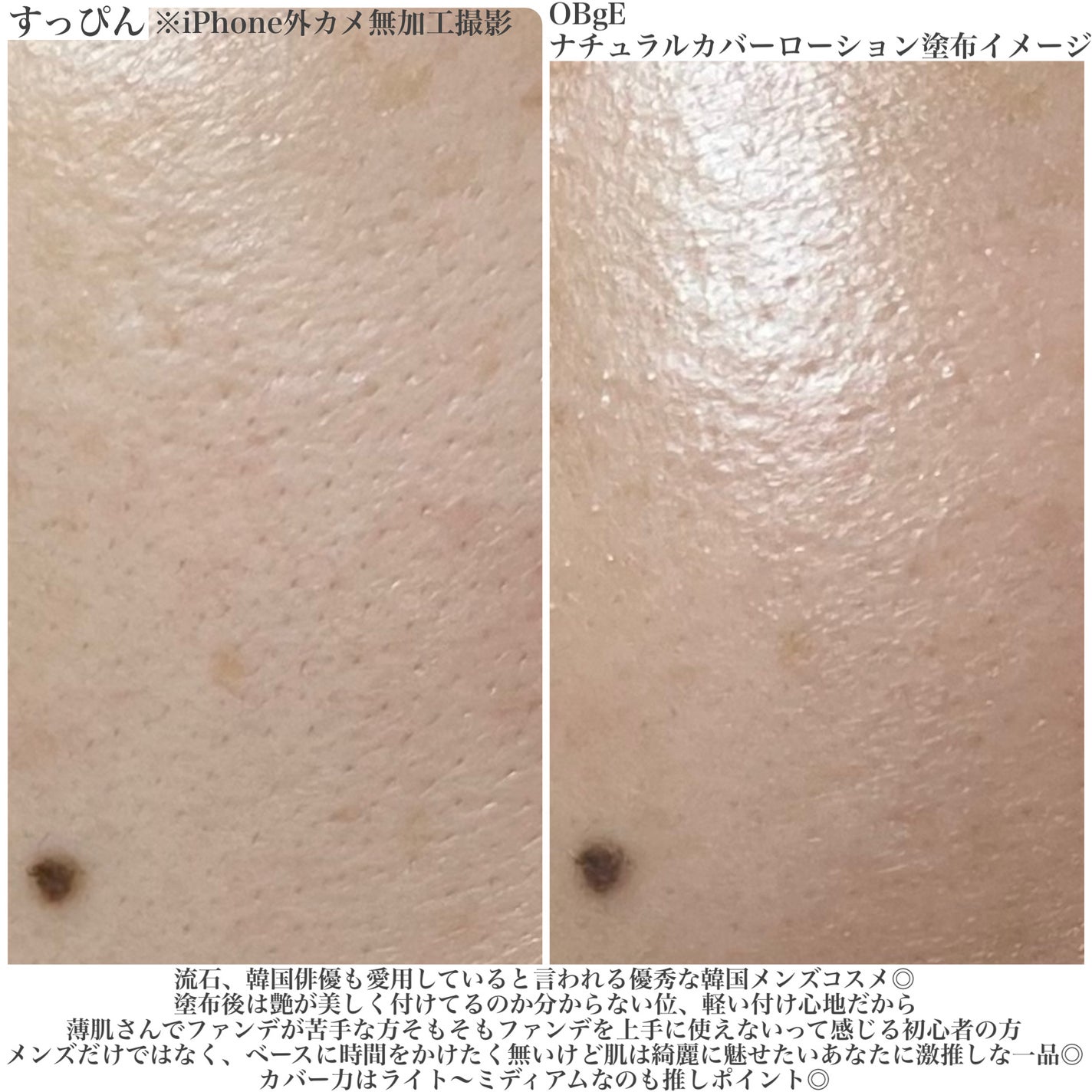 ナチュラルカバーローション/オブジェ/日焼け止めクリームを使ったクチコミ(4枚目)