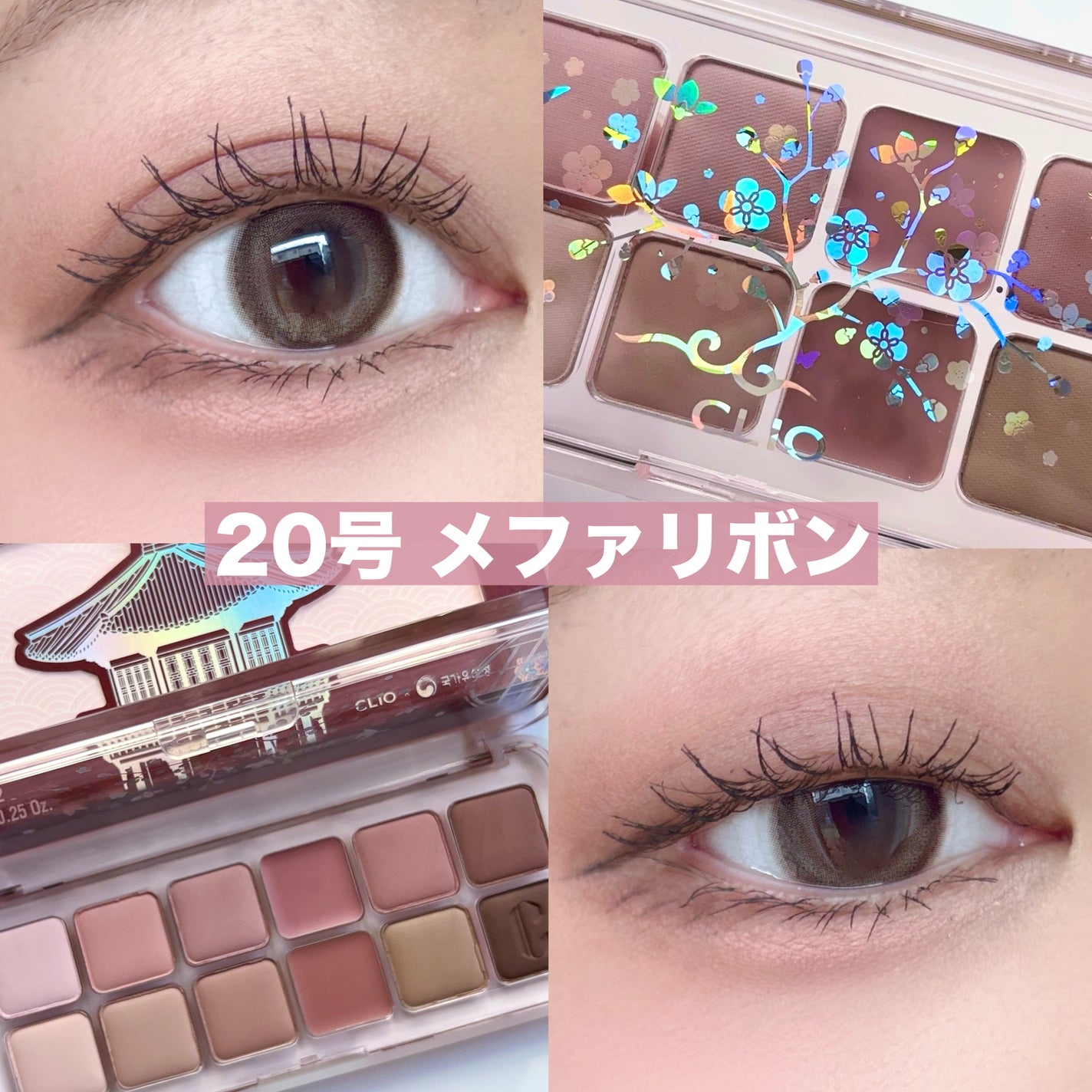 プロ アイ パレット エアー/CLIO/アイシャドウパレットを使ったクチコミ(2枚目)