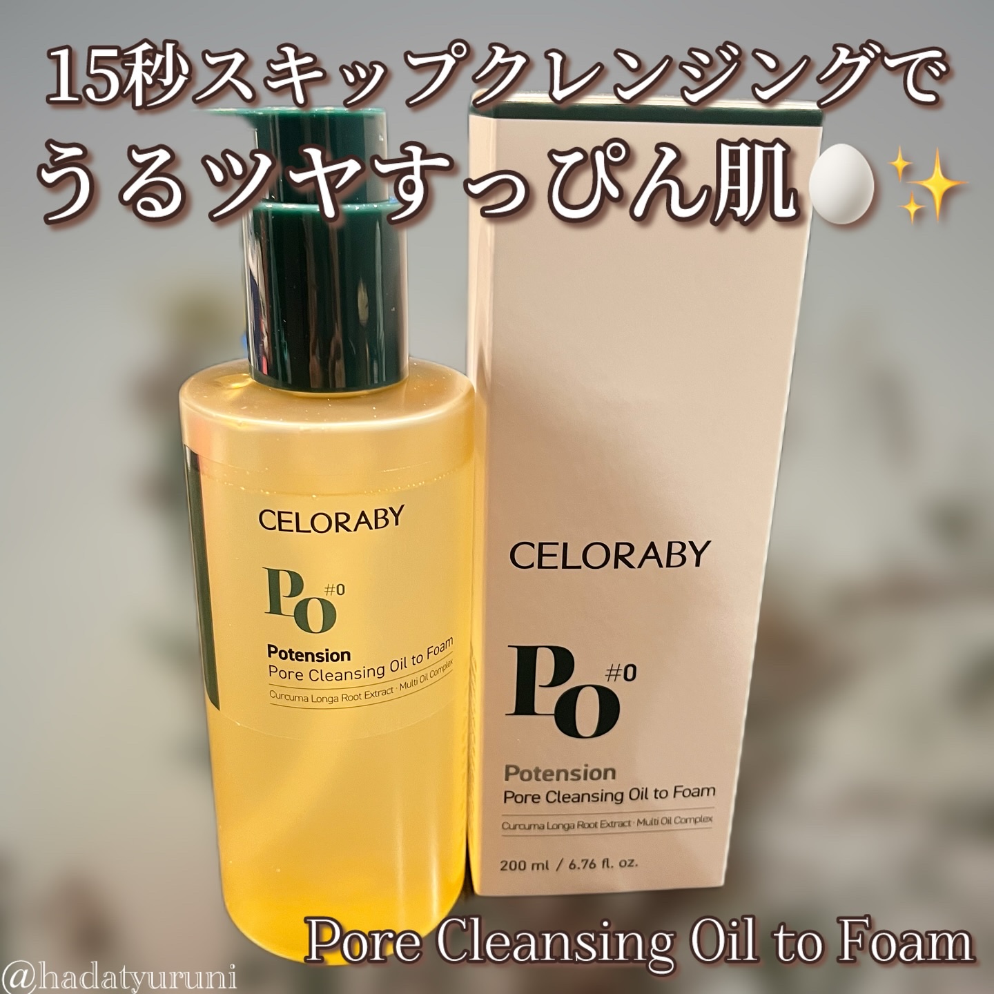 ポアオイルバブルクレンジング/CELORABY/その他洗顔料を使ったクチコミ（1枚目）