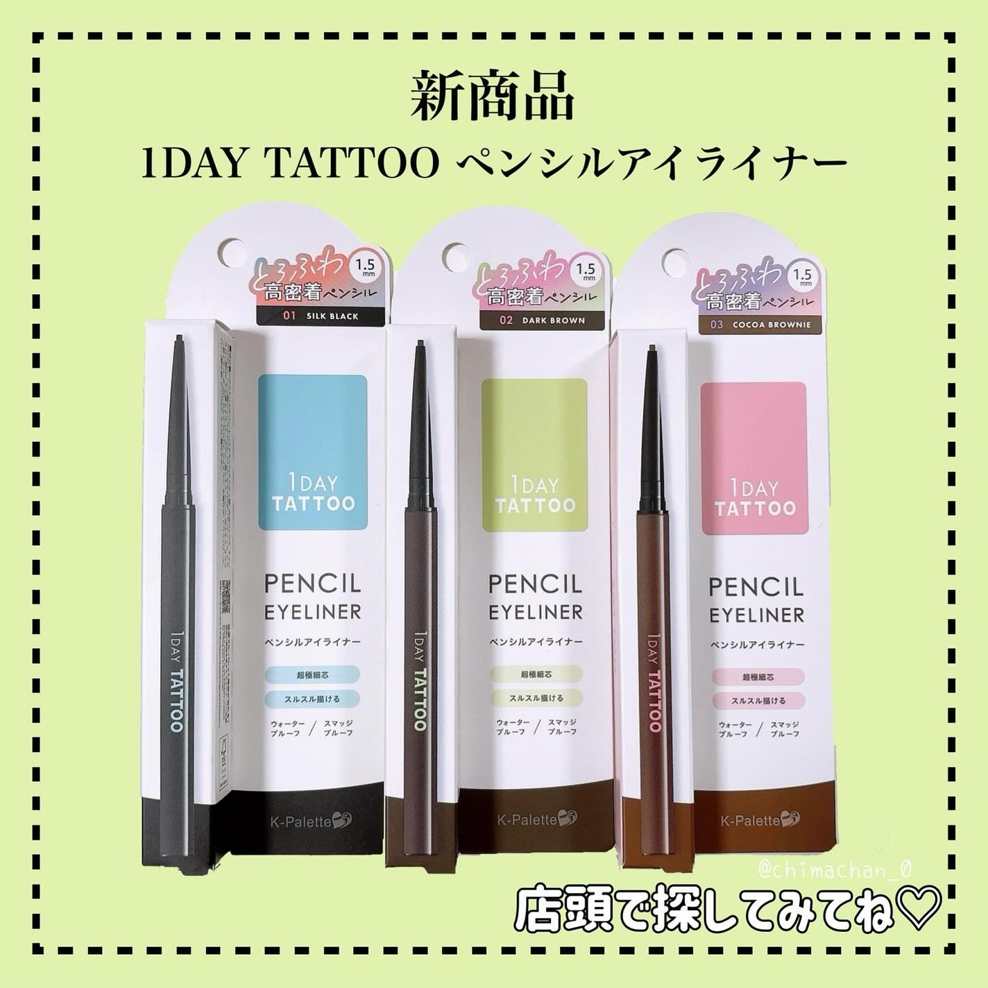 1DAY TATTOO ペンシルアイライナー/K-パレット/ペンシルアイライナーを使ったクチコミ(3枚目)