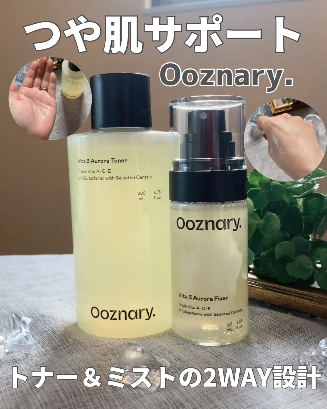 ビタ3オーロラトナー/オーズナリー/化粧水を使ったクチコミ（1枚目）