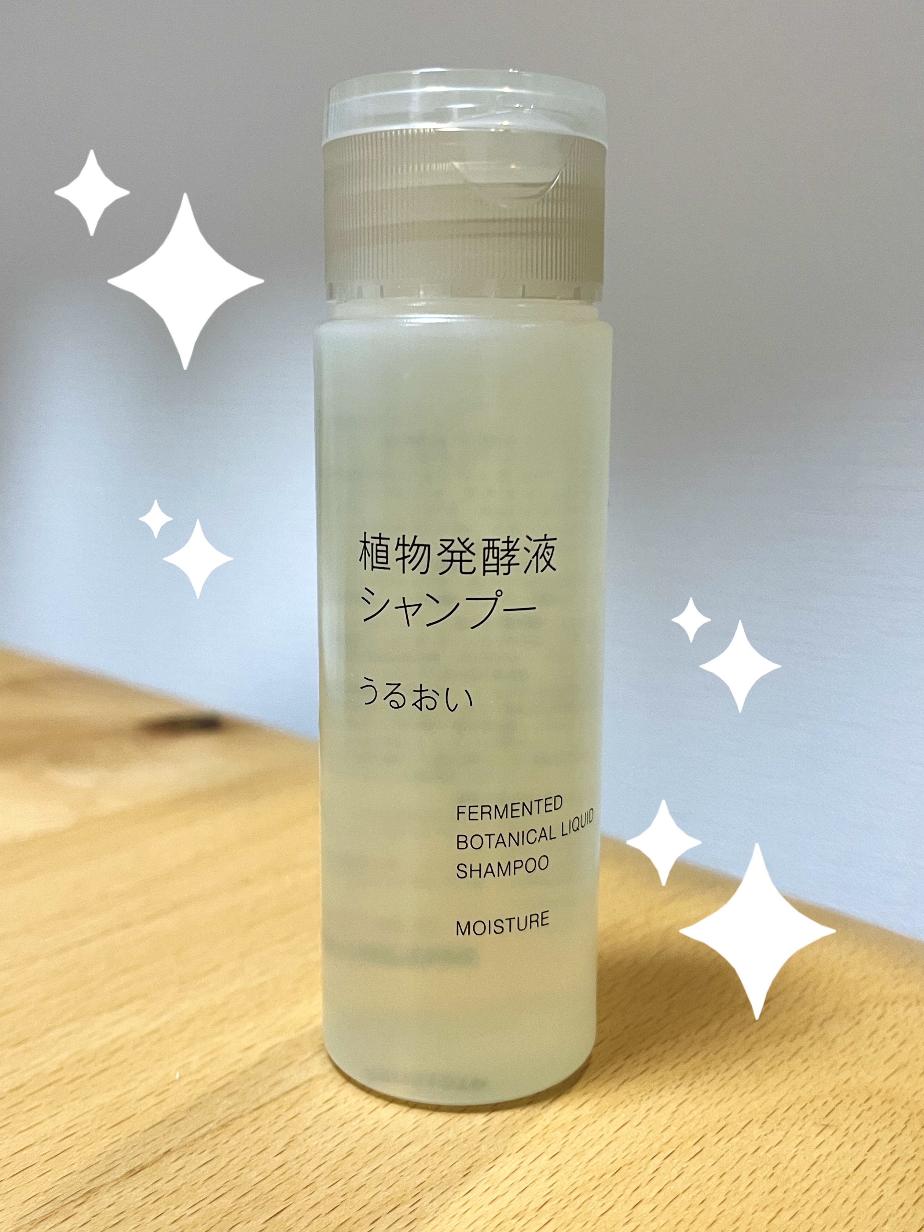 植物発酵液 シャンプー/コンディショナー さらさら/無印良品/シャンプー・コンディショナーを使ったクチコミ（1枚目）