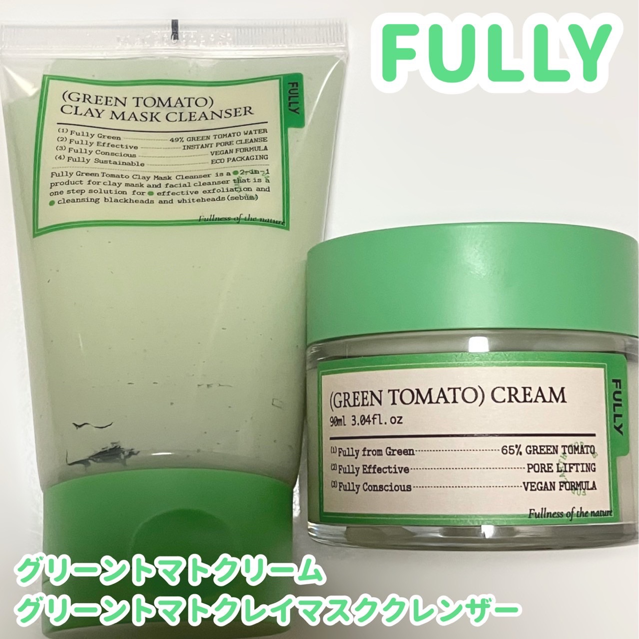 グリーントマトクレイマスククレンザー/FULLY/洗い流すパック・マスクを使ったクチコミ（1枚目）