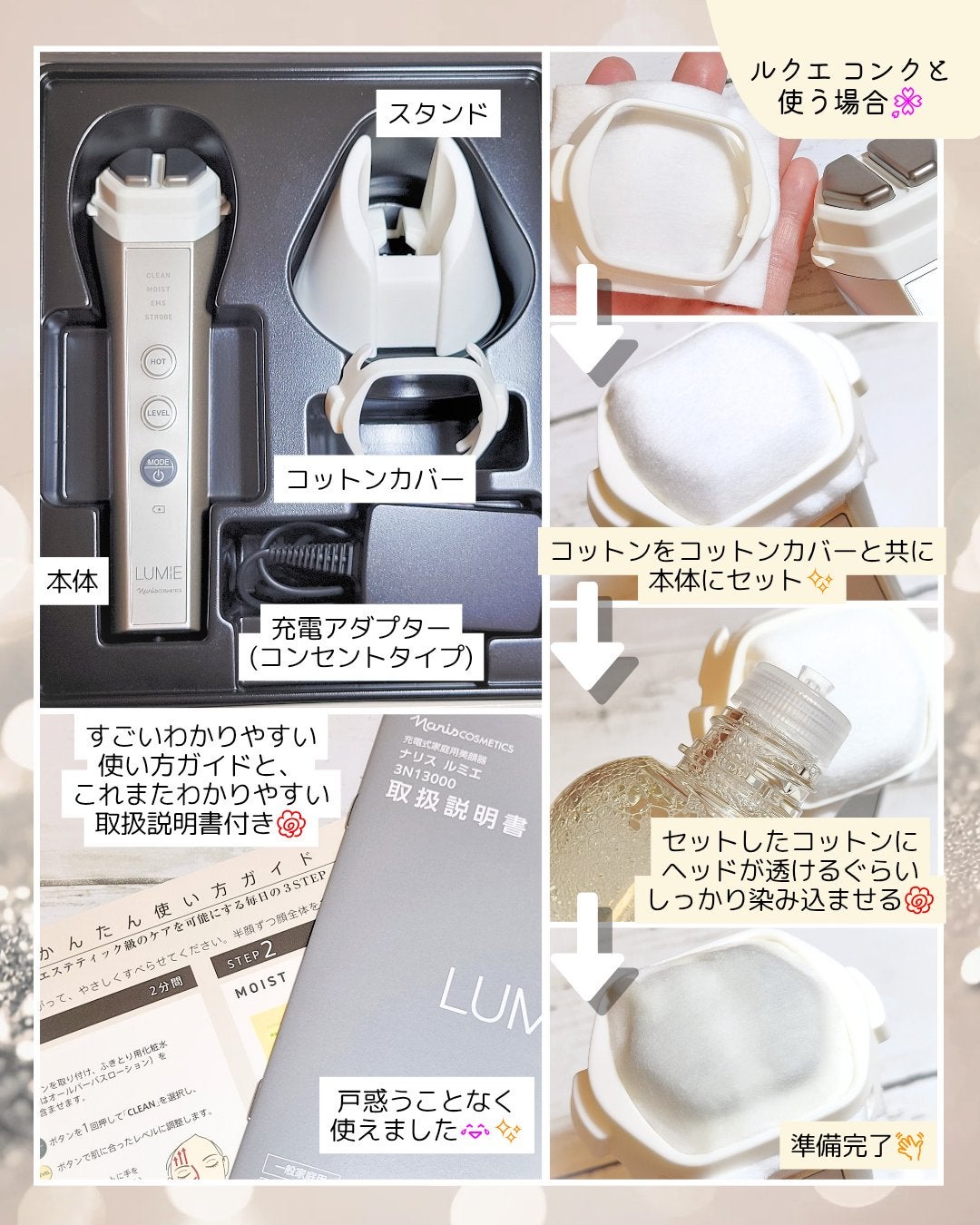 ã«ã¯ãš ã³ã³ã¯/ããªã¹åç²§å/æãåãåç²§æ°Žã䜿ã£ãã¯ãã³ãïŒ4æç®ïŒ