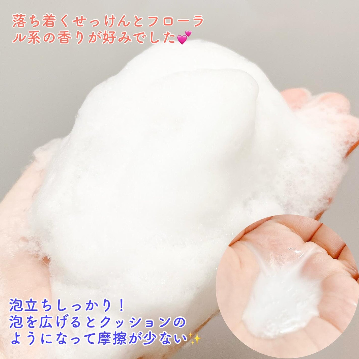 バウンシア ボディソープ プレミアムモイスト<しっとりタイプ>/Bouncia/ボディソープを使ったクチコミ(2枚目)