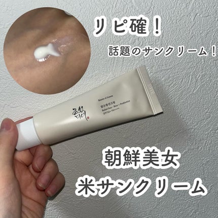 米サンクリーム/Beauty of Joseon/フェイスクリームを使ったクチコミ(1枚目)